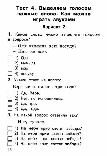 КИМ Русский родной язык. 1 cl. (ФП 2020) (ФГОС) /Ситникова.