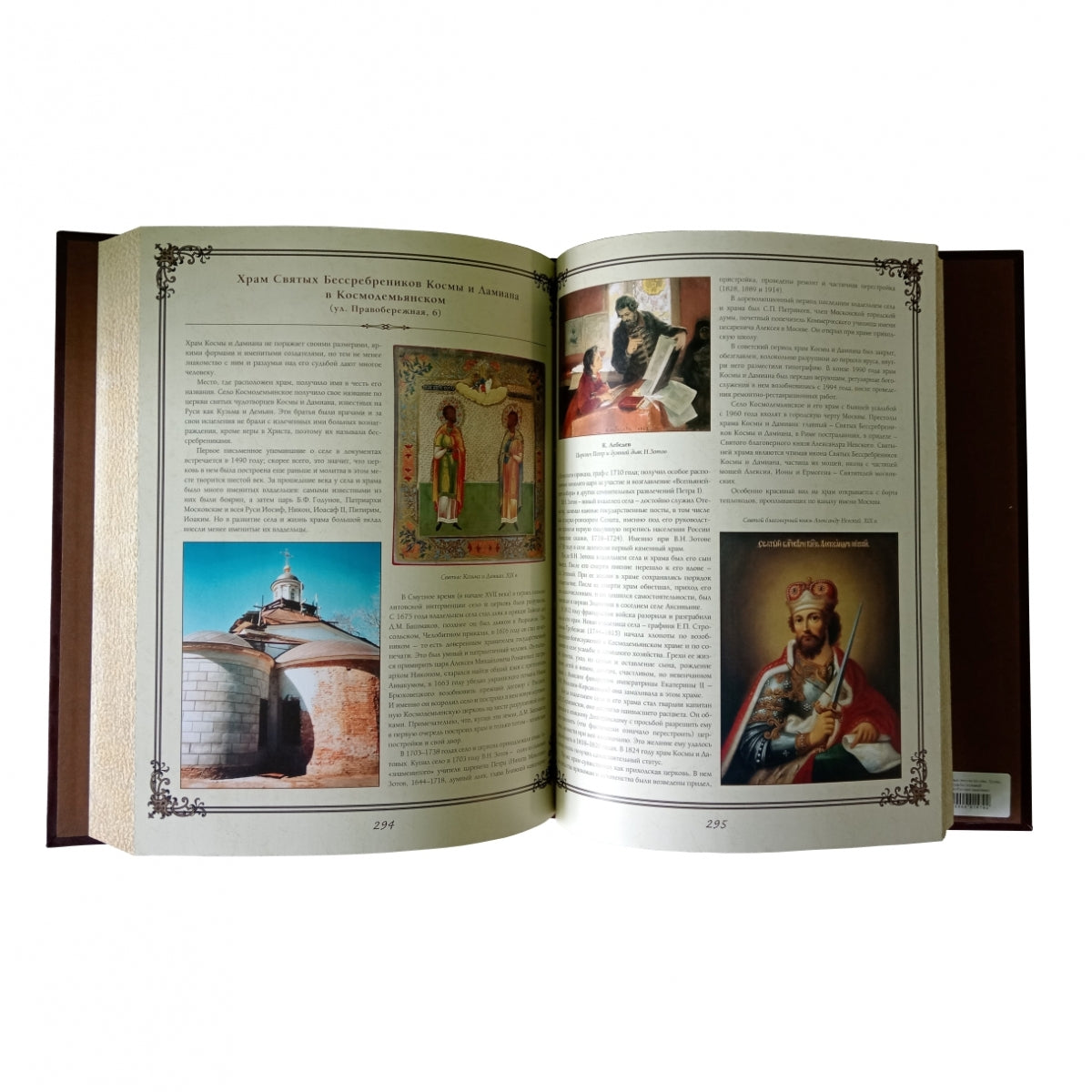 Духовные светочи Москвы. Храмы, люди, судьбы