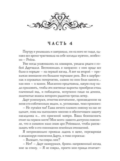 Путевой светлячок