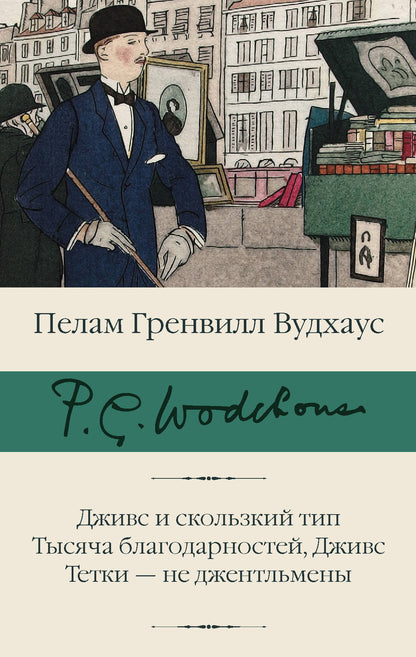 Type scolaire et scolaire. C'est le meilleur, Dzhivs. Тетки - не джентльмены