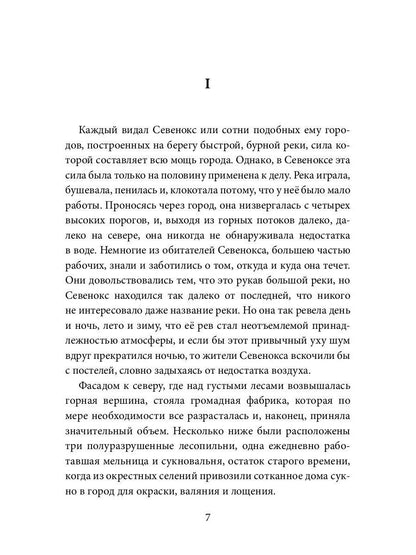 Histoire de l'État américain