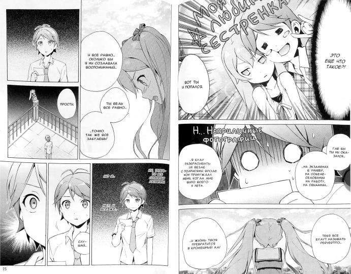 Il y a un prince et une fille. Tome 7.