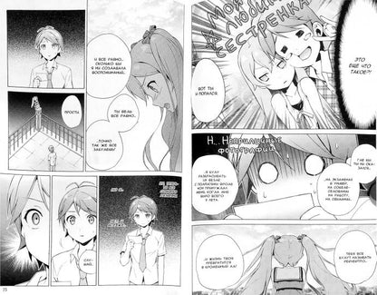 Il y a un prince et une fille. Tome 7.