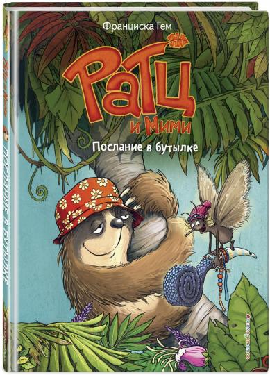 Послание в бутылке (выпуск 1)