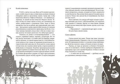 Bel slon Karla Velikogo. Histoire récente : [сборник] / А. P. Левандовский ; ensuite. A. A. Левандовского ; IL. C. В. Lubbaeva. —M. : Нигма, 2020. — 216 с. : IL. — (Нигма. Избранное).