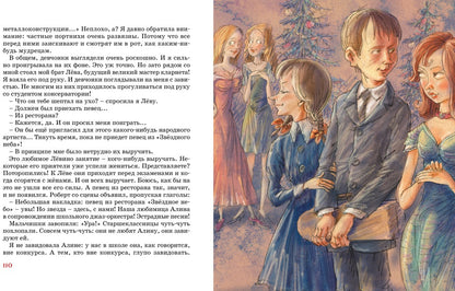 Mon enfant joue sur la clarté