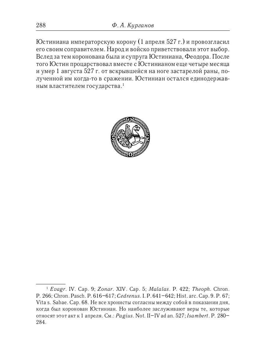 L'ouverture du monde du pétrole et du pétrole dans l'empire du Vietnam à l'époque de l'exploitation et de l'exploitation de ces éléments взаимоот-ий.(325–565 гг)
