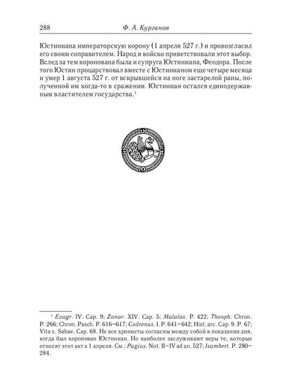 L'ouverture du monde du pétrole et du pétrole dans l'empire du Vietnam à l'époque de l'exploitation et de l'exploitation de ces éléments взаимоот-ий.(325–565 гг)