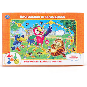 НАСТОЛЬНАЯ ИГРА-ХОДИЛКА "УМНЫЕ ИГРЫ" СОЮЗМУЛЬТФИЛЬМ. "ВОЗВРАЩЕНИЕ БЛУДНОГО ПОПУГАЯ" dans le cor.20шт