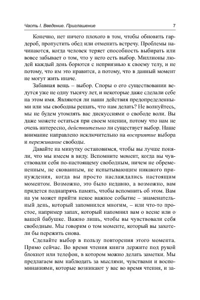Comment utiliser un tel téléphone