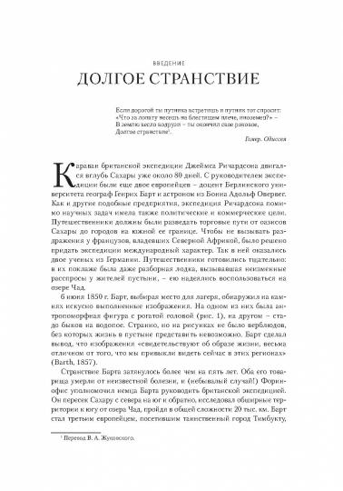 Qu'est-ce qui se passe avec le climat