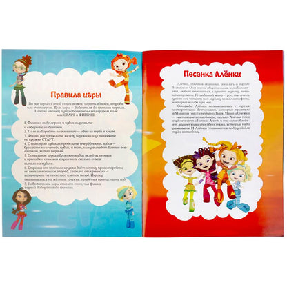 Сказочный патруль. (Активити ходилка-раскраска). Format: 210x285mm. Objet: 12 стр. Умка в кор.50шт