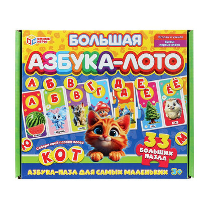 Большая Азбука-Лото. Развивающая игра-пазл. 33 étapes. 195х165х30 mm. Умные игры в кор.40шт