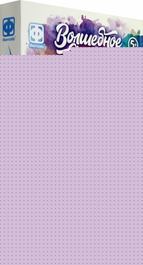 Набор для творчества Фантазер Волшебное сияние Акварельная раскраска с неоном Летний дождь