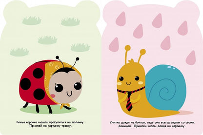 100 autocollants pour les petits. Лягушонок