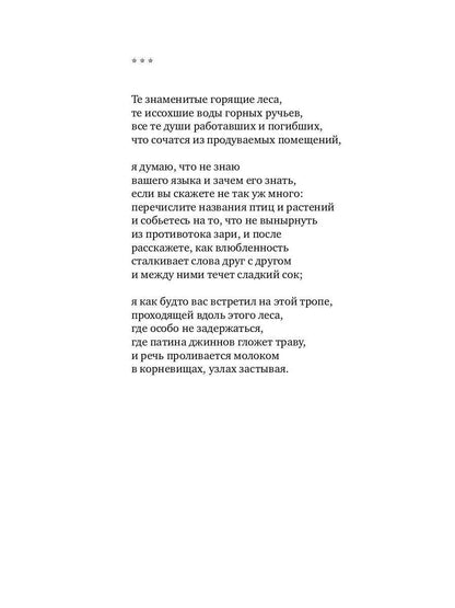 Последние люди модерна