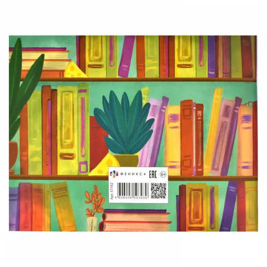 Читательский дневник 24л,ХИТРЫЕ МЫШИ,57162