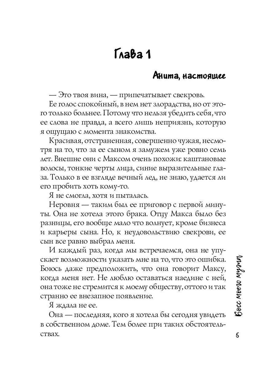 Босс моего мужа