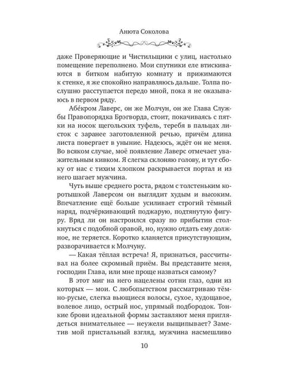 Меня зовут Ро-де-ри!