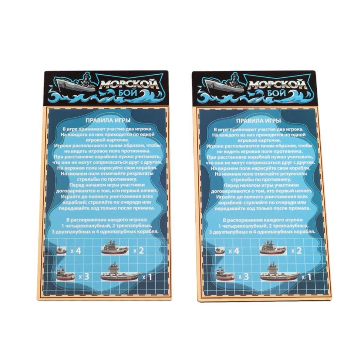 Игра настольная "Морской бой" (в пакете с маркерами)
