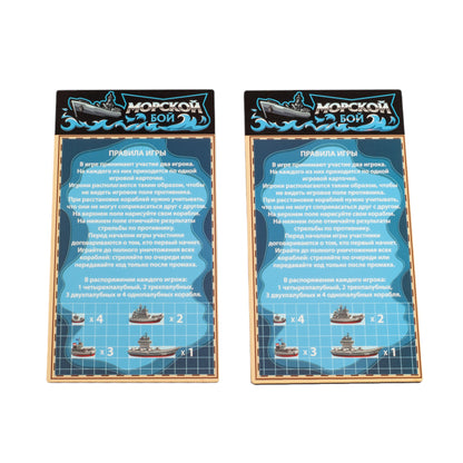 Игра настольная "Морской бой" (в пакете с маркерами)