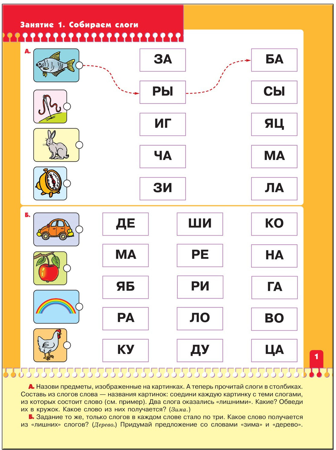 ШСГ Седьмой год обучения. Чтение с увлечением.