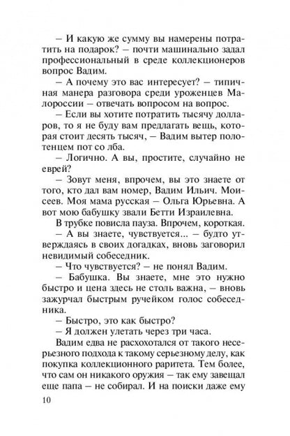 Меч императора