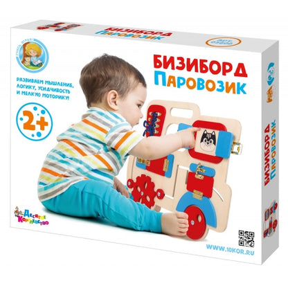 БИЗИБОРД "ПАРОВОЗИК" в кор.6шт