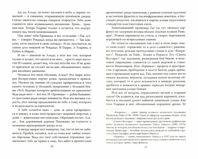 Проклятие Че Гевары