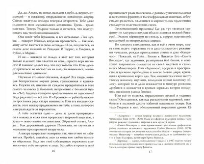 Проклятие Че Гевары