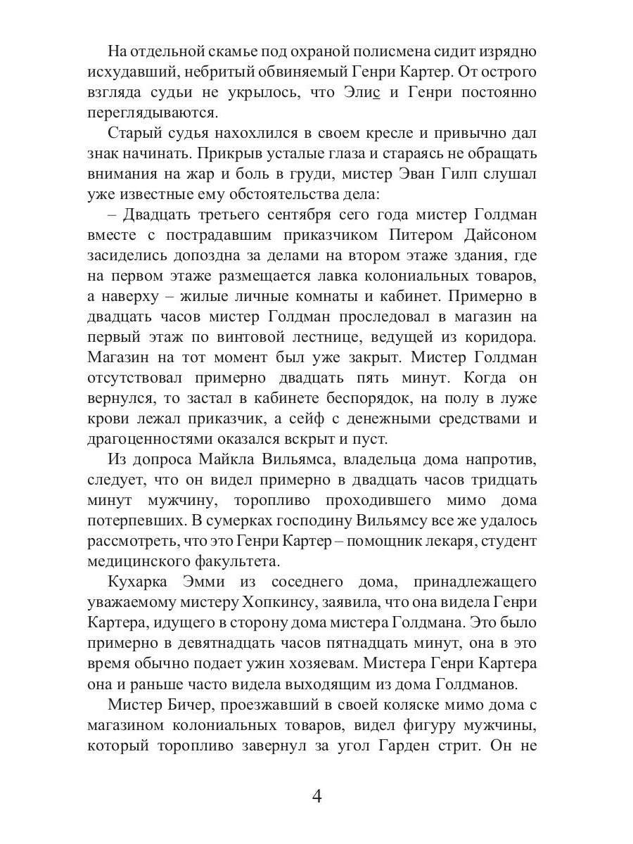 Время золота и кандалов (автралийские приключения)