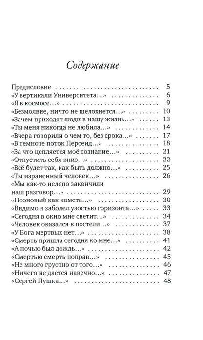Все будет так, как быть должно…