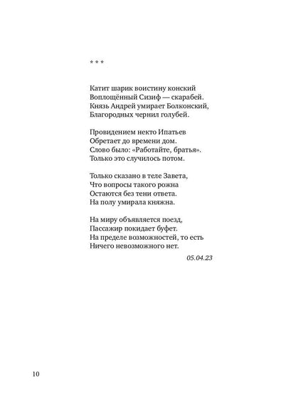 Арбузный кофе: сборник