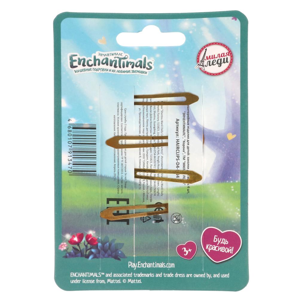 Accessoires pour enfants de l'EPS pour l'achat de couronne, 4 pièces, LM LEI, jusqu'à 10 pièces en cor.100уп