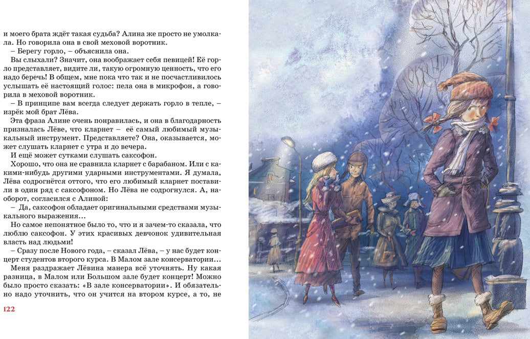 Mon enfant joue sur la clarté