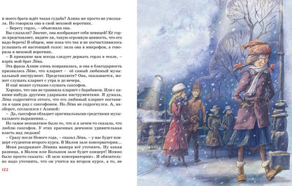 Mon enfant joue sur la clarté