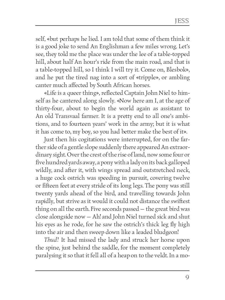 Jess = Джесс: кн. en anglais