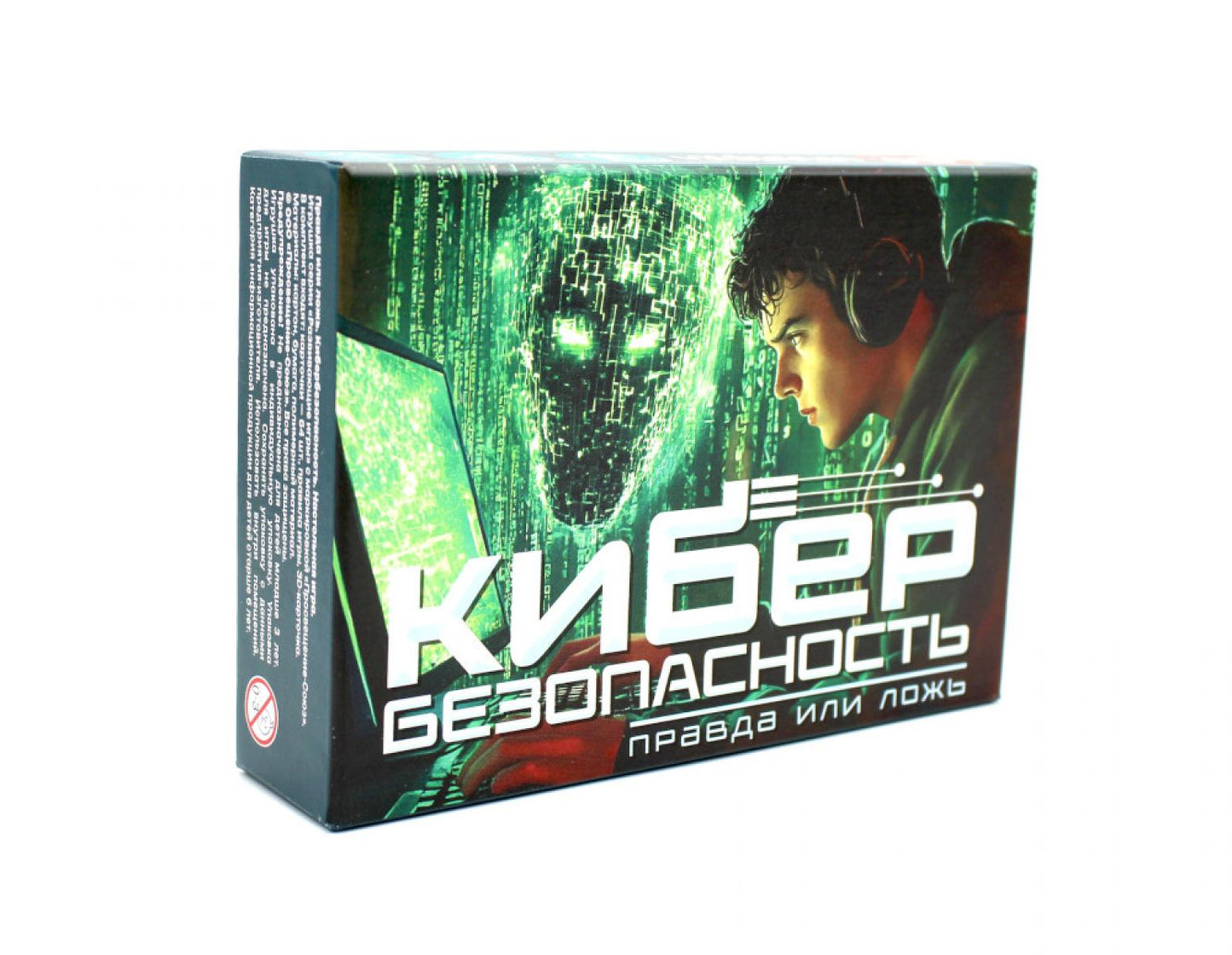 PRAвда иLI ложь: Кибербезопасность. Jeu simple ( 64 cartes + instructions )