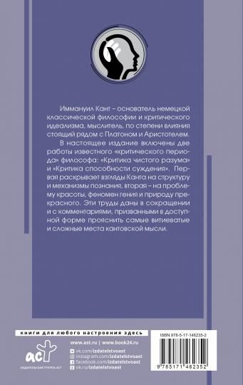 La critique du passé. Commentaires