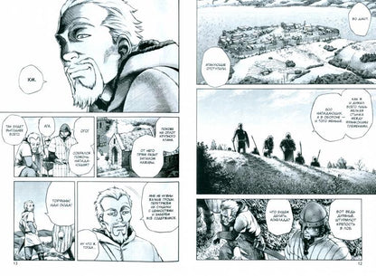 La saga de Vinlande. Кн. 1 : manga. 2-e jour