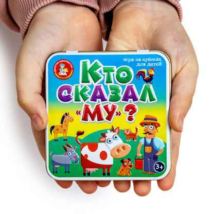 Игра настольная "Пластиковые кубики. Кто сказал Му?" (жестяная коробочка)