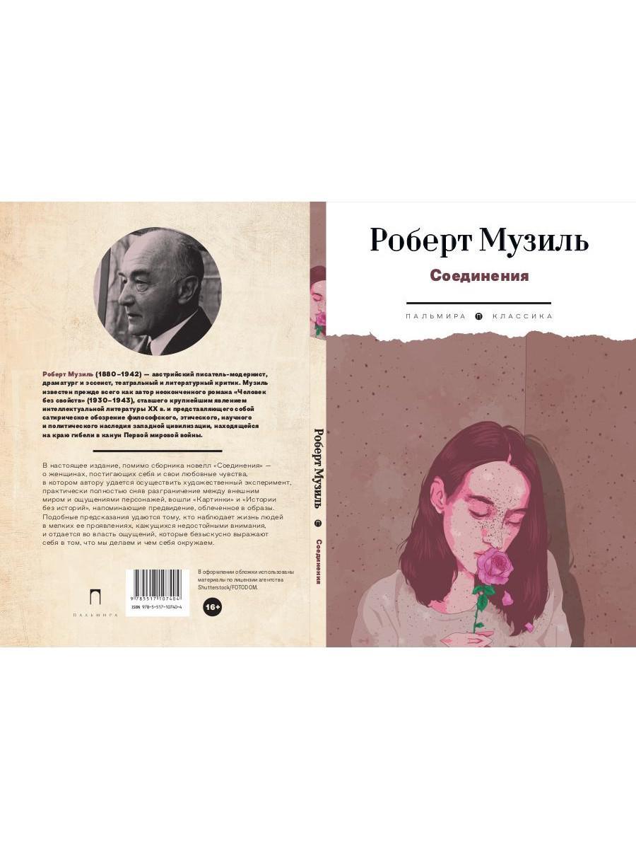 Соединения