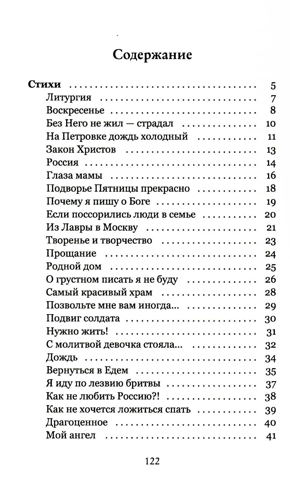 Драгоценное