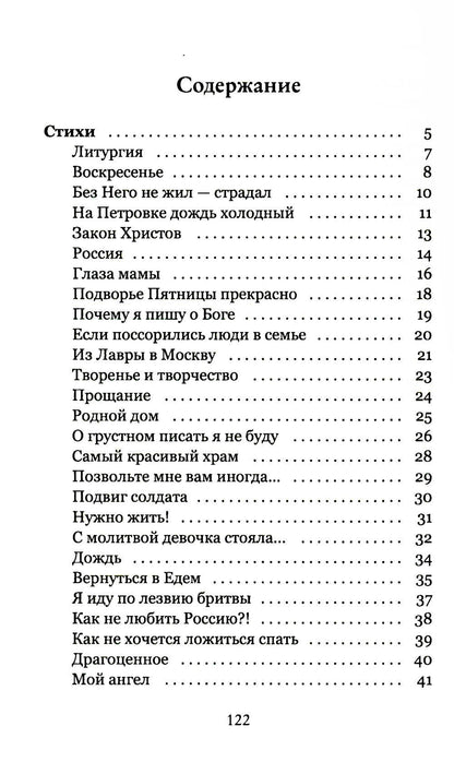 Драгоценное