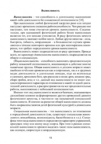 Correction de l'état de santé de votre enfant dans le contexte actuel trévise