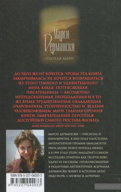 Polochaya Mari