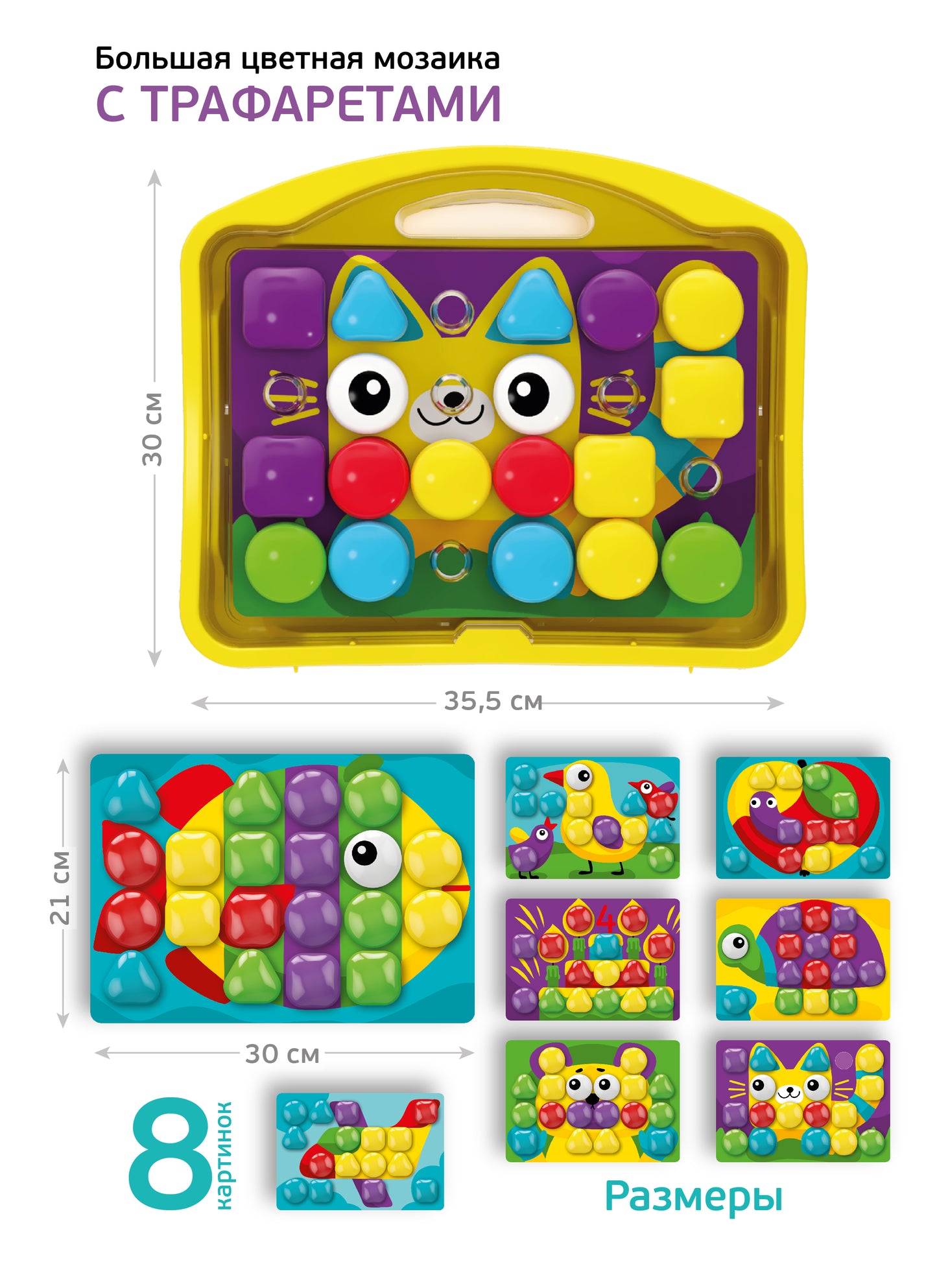 Мозаика для малышей в чемодане "Котик" d4,5/32 эл Baby Toys в кор.8шт
