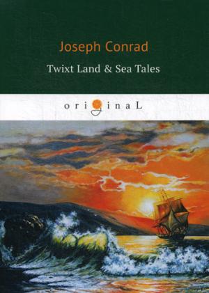 Twixt Land & Sea Tales = Сборник: Тайный сообщник, Улыбка фортуны, Фрейя семи островов. Conrad J.