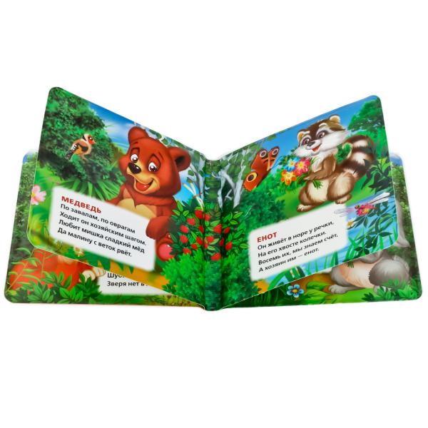 "УМКА". ЛЕСНЫЕ ЖИВОТНЫЕ. В. СТЕПАНОВ. КНИГА-ПИЩАЛКА ДЛЯ ВАННЫ. ФОРМАТ: 14Х14СМ. 8 СТР. в кор.60шт