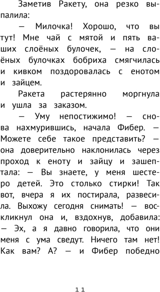 Детективное агентство "Сахарный пончик". Таинственное исчезновение шляпы